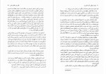 دانلود پی دی اف کتاب دین قدرت جامعه ماکس وبر 563 صفحه PDF-1