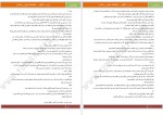 دانلود پی دی اف کتاب رازم را نگه دار سوفی کینزلا 229 صفحه PDF-1