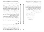 دانلود پی دی اف کتاب رجعت علامه محمد باقر مجلسی 236 صفحه PDF-1