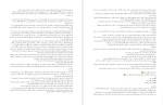 دانلود پی دی اف کتاب رمان عشوه گر آزیتا هاشمی زاده 126 صفحه PDF-1