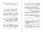 دانلود پی دی اف کتاب رنج و سرمستی ایروینگ استون 584 صفحه PDF-1