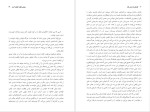 دانلود پی دی اف کتاب زیبایی شکوه حقیقت است عباس شکری 116 صفحه PDF-1