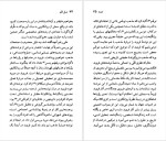 دانلود پی دی اف کتاب زیگموند فروید پتریک جی ماهونی 91 صفحه PDF-1