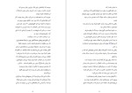 دانلود پی دی اف کتاب ساحلی امیلی هنری 495 صفحه PDF-1