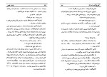 دانلود پی دی اف کتاب ساعت نحس گابریل گارسیا مارکز 257 صفحه PDF-1