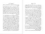 دانلود پی دی اف کتاب سرزادگان گونتر گراس 141 صفحه PDF-1