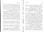 دانلود پی دی اف کتاب سفری به دور ایران کنتس مادفون روزن 351 صفحه PDF-1