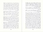 دانلود پی دی اف کتاب سفر ناگذشتنی غزاله علیزاده 111 صفحه PDF-1