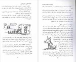 دانلود پی دی اف کتاب سوال های چند هزار ساله 1 استیون لو 102 صفحه PDF-1