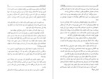 دانلود پی دی اف کتاب سومین قربانی لیزا گاردنر 471 صفحه PDF-1