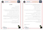 دانلود پی دی اف کتاب شبی که عروسک زنده شد آرال استاین 144 صفحه PDF-1