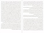 دانلود پی دی اف کتاب شب نشینی باشکوه غلام حسبن ساعدی 77 صفحه PDF-1