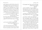 دانلود پی دی اف کتاب شلغم میوه بهشته علی محمد افغانی 170 صفحه PDF-1