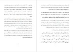 دانلود پی دی اف کتاب شکست عادت های کهنه جو دیسپنزا 421 صفحه PDF-1