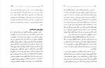 دانلود پی دی اف کتاب ضیافت افلاطون 157 صفحه PDF-1