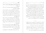 دانلود پی دی اف کتاب علوم غیبی و اسرار آن موریس مترلینگ 367 صفحه PDF-1