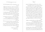 دانلود پی دی اف کتاب غروب فرشتگان پاسکال چکماکیان 700 صفحه PDF-1