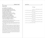 دانلود پی دی اف کتاب غزل‌های شکسپیر بهنام مقدم 194 صفحه PDF-1