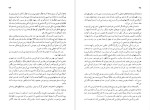 دانلود پی دی اف کتاب فانوس خیال اینگمار برگمان 342 صفحه PDF-1