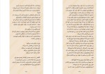 دانلود پی دی اف کتاب فراری هارلن کوبن 543 صفحه PDF-1