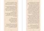 دانلود پی دی اف کتاب فراری هارلن کوبن 543 صفحه PDF-1