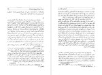 دانلود پی دی اف کتاب فراسوی نیک و بد فریدریش نیچه 300 صفحه PDF-1