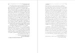 دانلود پی دی اف کتاب فرقه های اسلامی مادلونگ 202 صفحه PDF-1