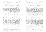 دانلود پی دی اف کتاب فرهنگ نمادها جلد سوم ژان شوالیه ، آلن گربران 758 صفحه PDF-1