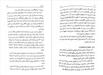 دانلود پی دی اف کتاب فرهنگ نمادها جلد چهارم ژان شوالیه ، آلن گربران 814 صفحه PDF-1