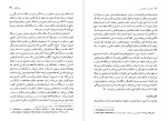 دانلود پی دی اف کتاب قدرت و حاکمیت سلین اسپکتور 275 صفحه PDF-1