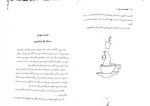دانلود پی دی اف کتاب قصه های امیرعلی امیرعلی نبویان 86 صفحه PDF-1