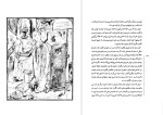 دانلود پی دی اف کتاب قصه های شیرین موش و گربه شیخ بهایی 61 صفحه PDF-1