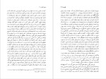 دانلود پی دی اف کتاب قهر دریا یاشار کمال 513 صفحه PDF-1