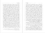 دانلود پی دی اف کتاب قهر دریا یاشار کمال 513 صفحه PDF-1