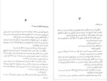 دانلود پی دی اف کتاب لاله سیاه الکساندردوما 108صفحه PDF-1