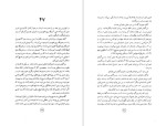 دانلود پی دی اف کتاب ماجرای عجیب سگی در شب مارک هادون 271 صفحه PDF-1