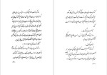 دانلود پی دی اف کتاب ماه در دره ی نیلوفرها طاهر غزال 127 صفحه PDF-1