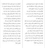 دانلود پی دی اف کتاب ما در برابر شما فردریک بکمن 252 صفحه PDF-1