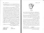 دانلود پی دی اف کتاب نامه باستان جلد اول میر جلال الدین کزازی 633  صفحه PDF-1