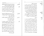 دانلود پی دی اف کتاب محاکمه ژاندارک برشت 86 صفحه PDF-1