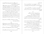 دانلود پی دی اف کتاب مردی که در غبار گم شد نصرت رحمانی 222 صفحه PDF-1