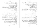 دانلود پی دی اف کتاب معبد عاج امیر عشیری 273 صفحه PDF-1