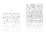 دانلود پی دی اف کتاب معمای آقای ریپلی پاتریشیا اسمیت 288 صفحه PDF-1