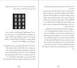 دانلود پی دی اف کتاب مغز با شخصیت کوین جی میشل 435 صفحه PDF-1