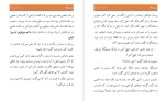 دانلود پی دی اف کتاب من و دوک جولیا کوین 843 صفحه PDF-1