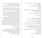 دانلود پی دی اف کتاب همه ی نام ها ژوزه ساراماگو 198 صفحه PDF-1