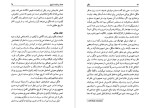 دانلود پی دی اف کتاب هگل پیتر سینگر عزت الله فولادوند 173 صفحه PDF-1