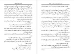 دانلود پی دی اف کتاب وانیل و شکلات وواکاساتی مودینیانی 526 صفحه PDF-1