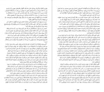 دانلود پی دی اف کتاب پس از جدایی سوزان ج الیوت 173 صفحه PDF-1