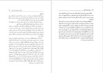 دانلود پی دی اف کتاب چرا صنعتی نشدیم زهرا صیامی 224 صفحه PDF-1